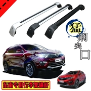 Đông Nam DX7dx7 xe đặc biệt mái và giá đỡ hành lý giá đỡ hợp kim nhôm thanh ngang xà ngang - Roof Rack