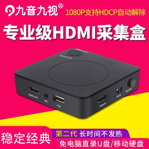 Восемь -летняя магазин высокая стоимость HDMI High -Definition Audio Videio Box