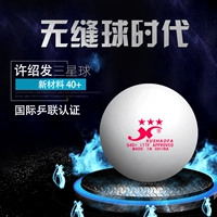 Подлинный Xu Shaofa Golden Samsung Международные международные игры Новые материалы 40+ Sai Ding Xu Shao Table Tennis