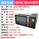 RELAY AK6-CPL110 PT100 (96*48)