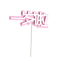 Ева Розовый год 5 лет 5 Ева Розовый год 5 лет 5