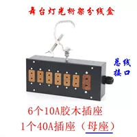6 питания ящика 10а Санчюанг осветительной коробки проводка проводка склад