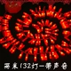 Имитационные фейерверки вставлены Light-2-метры 132 огня