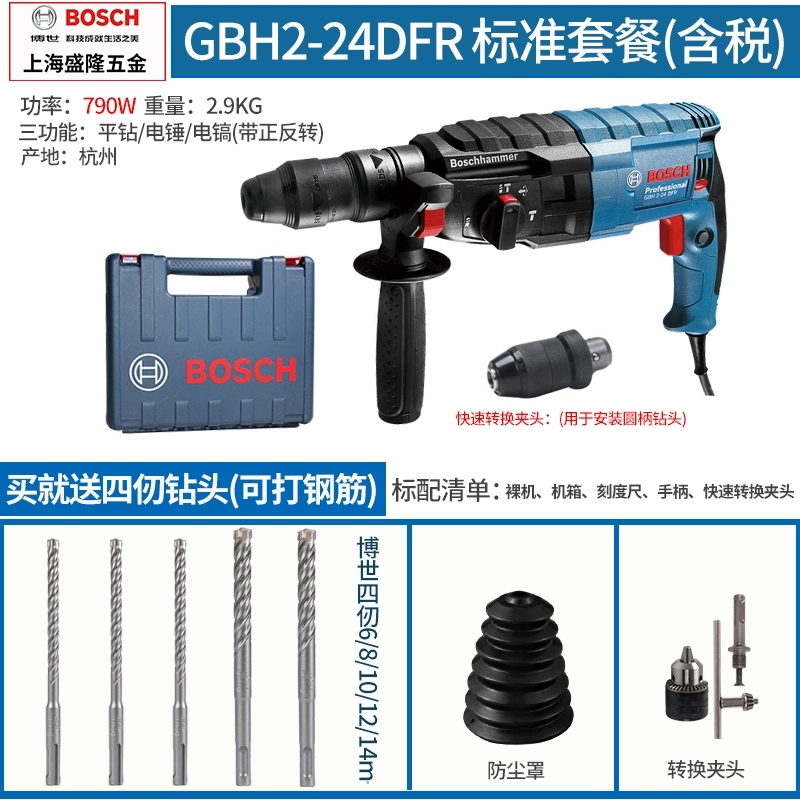 Búa điện cao Bosch Búa điện GBH2-24RE/DRE/DFR Samping Drill máy khoan bosch chính hãng Máy khoan đa năng