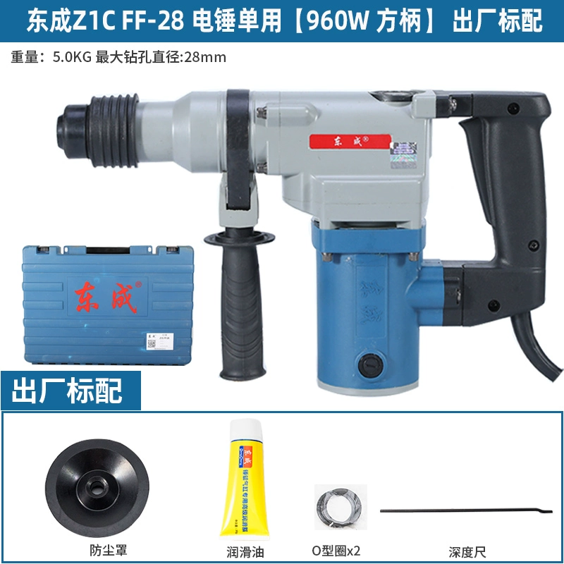 Dongcheng Electric Hammer Electric Palar Z1C-FF02/03-26/28 Tay cầm hình vuông bê tông đa chức năng và khoan điện thánh khoan  Máy khoan đa năng