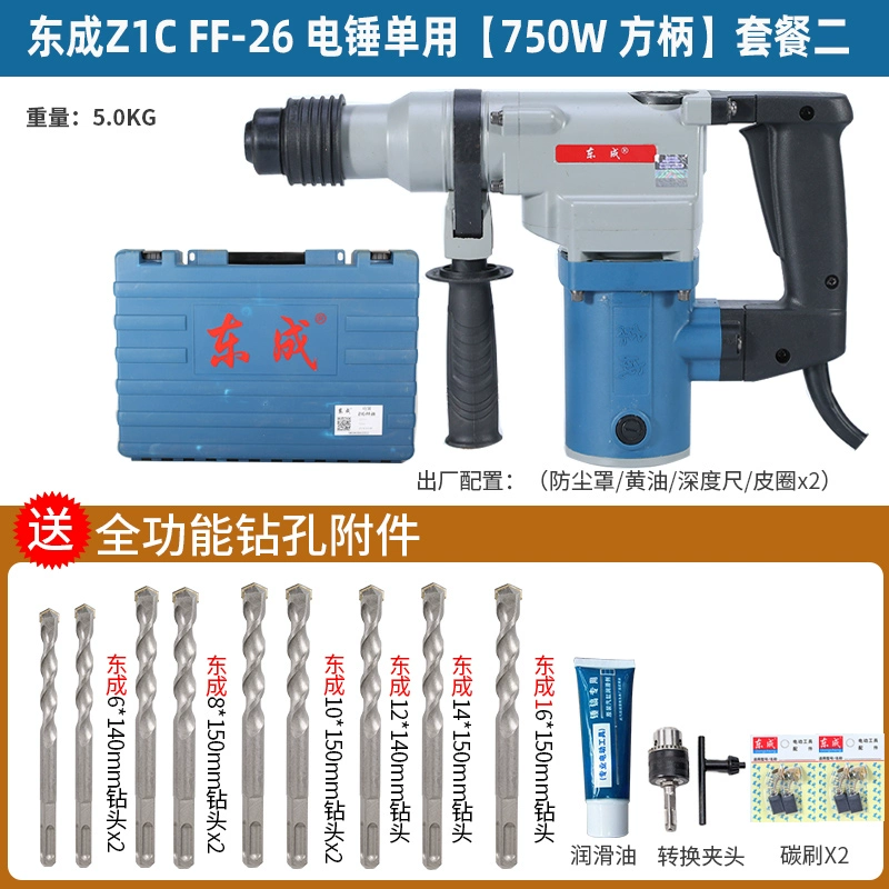 Dongcheng Electric Hammer Electric Palar Z1C-FF02/03-26/28 Tay cầm hình vuông bê tông đa chức năng và khoan điện thánh khoan  Máy khoan đa năng