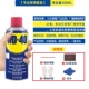 WD-40, смазка, 300 мл