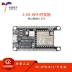 Mô-đun bảng phát triển WiFi Hi-07S-Kit 2.4G được trang bị ăng-ten ngoài IPEX chip HiSilicon Hi3861 Module Ethernet/Wifi