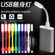 Ánh sáng kê USB sạc kho báu giao diện máy tính xách tay LED quý ánh sáng đèn ánh sáng ban đêm cầm tay ánh sáng Mắt - USB Aaccessories
