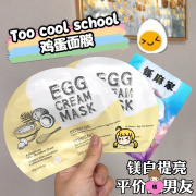 Korea toocoolforschool Coating Cool Egg Mousse Mask Dưỡng ẩm sâu, làm săn chắc, sáng da và trẻ hóa mặt nạ ngủ collagen hàn quốc