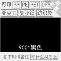 Pp/pt/pet/acryl (черный)