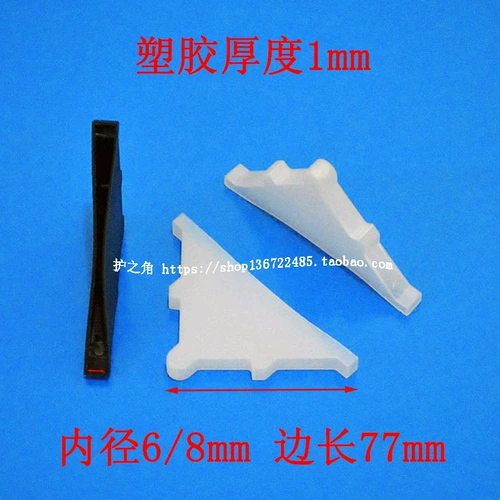 Стеклянные накладки на углы, пластиковая фоторамка, 8мм