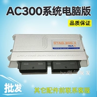 CNG xe hơi khí tự nhiên AC300 hệ thống điều khiển điện tử dầu máy tính sang bộ chuyển đổi khí máy tính AC300 chổi rửa xe ô tô cán dài