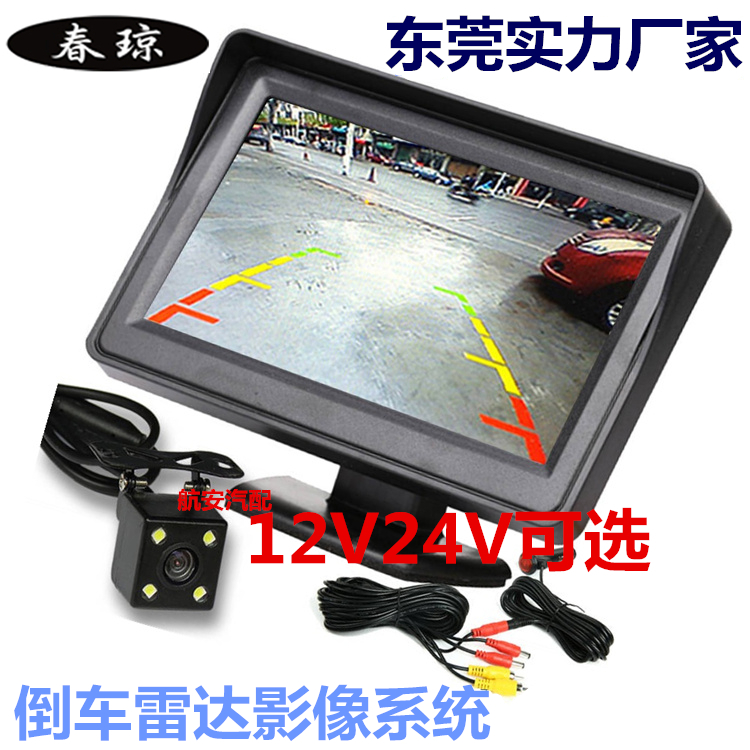 Ô tô hồng ngoại nhìn đêm camera HD xe tải xe radar bài phát biểu 4 thăm dò hình ảnh hệ thống video đảo ngược