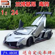 Lamborghini do Mỹ sản xuất, mẫu xe hợp kim 1:24 mô phỏng ban đầu đồ chơi trẻ em bộ sưu tập đồ trang trí quà tặng - Chế độ tĩnh