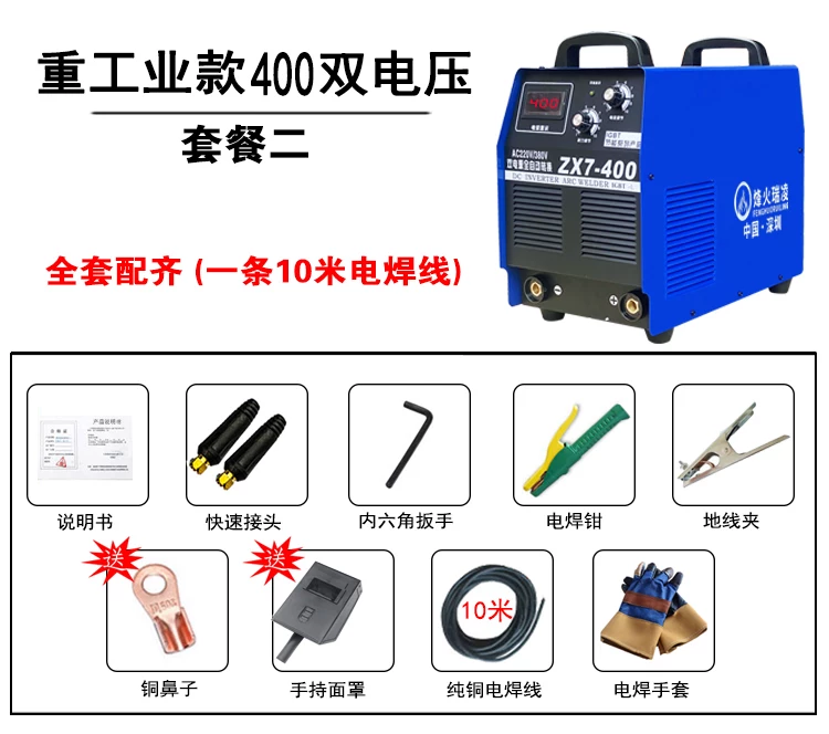 [Промышленный сварочный инвертор ZX7-315 400/500 В, двойное напряжение 220В/380В, медная обмотка, трехфазный]
