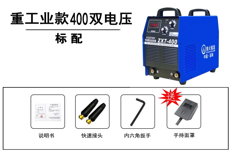 FiberHome Ruiling ZX7-315 400 220V/380V Biến tần công nghiệp DC bằng tay máy hàn điện áp kép máy hàn miệng túi dập tay Máy hàn thủ công