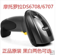 Motorola Symbol Xunbao DS6708-SR Сканирующее пистолет Двумерный штрих-код DS6707 Специальное предложение