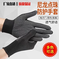 Găng tay bảo hiểm lao động nylon chấm hạt chống trượt lái xe xử lý pha chế bản mỏng phủ keo chịu mài mòn điểm làm việc cho nam và nữ bao tay bao ho