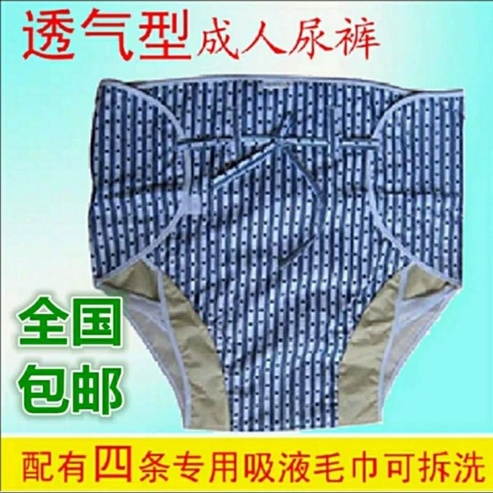 Vải cotton tinh khiết không kiểm soát người già chăm sóc quần lót không thấm nước tã lót đáy quần với tã vải có thể giặt tã quần - Tã vải / nước tiểu pad