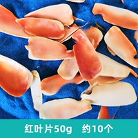 Около 10 красных листьев 50 г