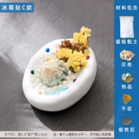 Магнит на холодильник, набор материалов