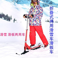 Складной лыжный детский самокат для взрослых, лыжная лыжная доска