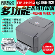 TSC 244pro chế độ kép máy in nhãn dán quần áo thẻ trang sức điện tử máy in mã vạch đơn - Thiết bị mua / quét mã vạch