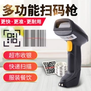 Máy quét mã vạch laser không dây cầm tay Jingchen mã quét hai chiều mã lấy quần áo siêu thị tiền mặt máy quét nhanh - Thiết bị mua / quét mã vạch