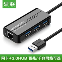 Ugreen Green Union 20265 USB3.0 Gigabit Network Card с 3 портами 3.0HUB Notebook планшет Mac CR102