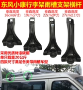 Dongfeng Xiaokang C35 C36 C37 giá treo hành lý trên giá đỡ bể chứa dòng chảy vuốt mưa máng clip - Roof Rack