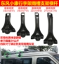 Dongfeng Xiaokang C35 C36 C37 giá treo hành lý trên giá đỡ bể chứa dòng chảy vuốt mưa máng clip - Roof Rack baga mui xe oto