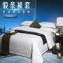 Khách sạn khách sạn bộ đồ giường đặc biệt chăn bìa khách sạn vải lanh bệnh viện 40 bông trắng chăn hè cho bé