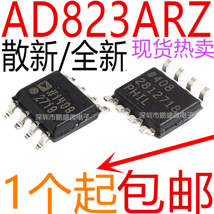 散新/全新 AD823 AD823A AD823ARZ-RL 运算放大器 贴片SOP-8-淘宝网