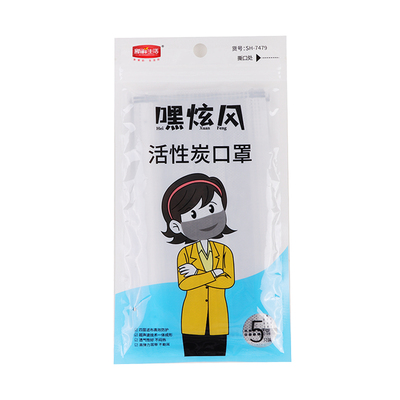 Маска для взрослых Fresh Life Hey Xuanfeng с активированным углем 17,5*9,5 см*5 шт./