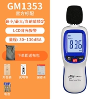 GM1353 Стандарт (доставка)