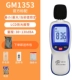 GM1353 Стандарт (доставка)
