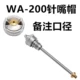 Rongchen WA-101 súng phun tự động WA-200 chuyển động qua lại máy dây chuyền lắp ráp gốm men da súng phun sơn phụ kiện máy phun sơn cầm tay