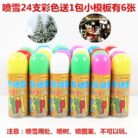 Spray Snow Color 24 установки, чтобы получить 6 маленьких шаблонов