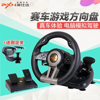 Lai Shida máy tính trò chơi đua tay lái xe mô phỏng lái xe ps4 du lịch Trung Quốc PC Ouka 2 tốc độ xe vô lăng chơi game lái xe