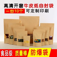 Высокоопределение оконная кожаная бумажная пакет с закусками сама -сеялка чайная чайная герметичная сумка для пирога Ejiao.
