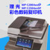 Máy in tổng hợp màu kỹ thuật số Ricoh MP C2504exSP Máy in và máy photocopy A3 dùng cho văn phòng - Máy photocopy đa chức năng Máy photocopy đa chức năng