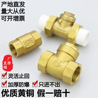 Счетчик воды All -copper PPR Остаточный возвратный клапан 32 водопроводная труба 25 однонаправленный клапан 100 обратный остановка DN20 4 точки 1 дюйм 2 воды 65
