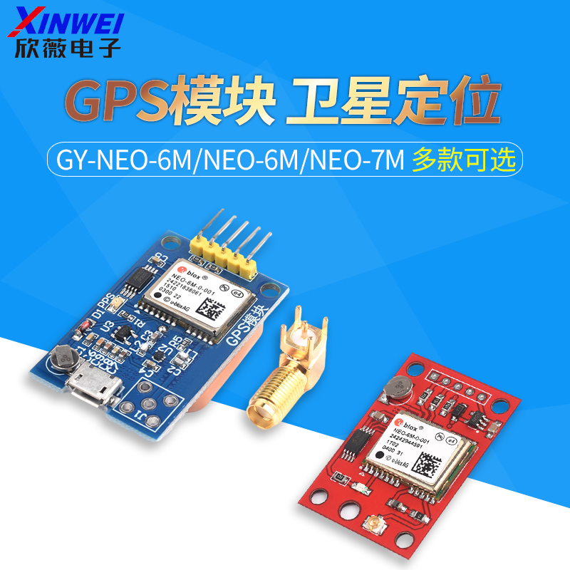 Mô-đun GPS NEO-6M/7M/8M vệ tinh 51 vi điều khiển STM32 tương thích với điều khiển chuyến bay Arduino APM2.5 Module định vị gps Module định vị gps