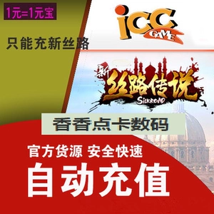 Yiyi Spring и осенняя карта Новая карта легенды Silk Road 100 Yuan New Silk Road Ingot 100 Автоматическая зарядка
