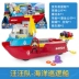 Wang Wang đội đứng lên đồ chơi tàu tuần tra âm thanh và ánh sáng biến dạng xe cứu hộ biển Muốn muốn con chó con thiết lập - Đồ chơi điều khiển từ xa Đồ chơi điều khiển từ xa