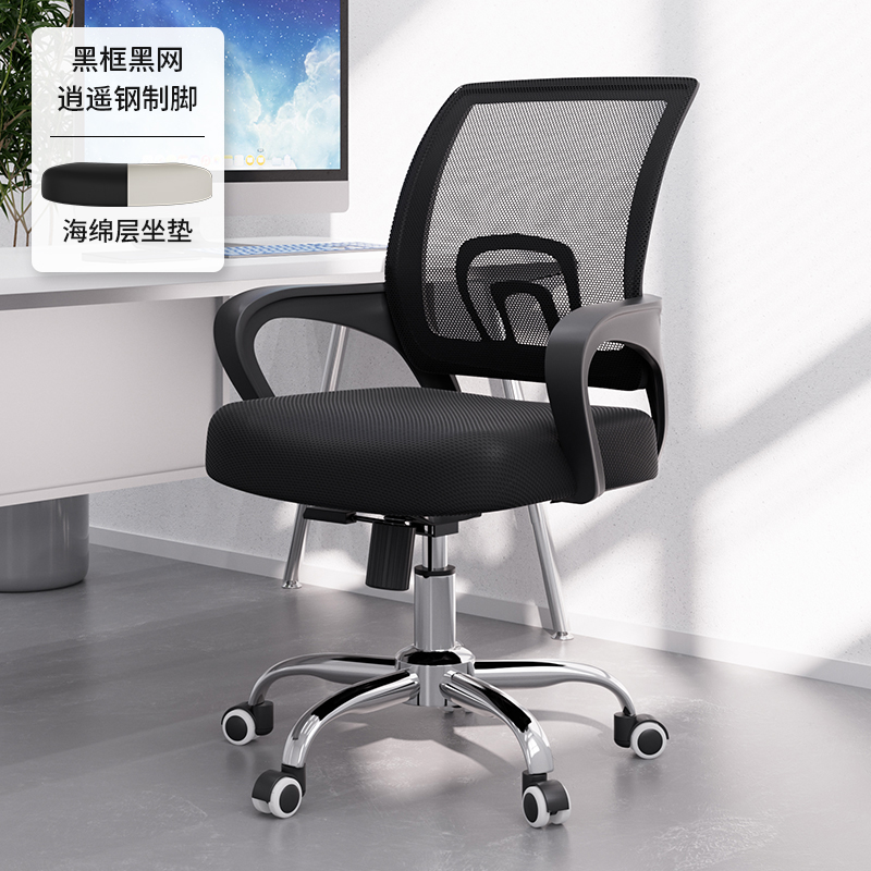 Xiaoyao style-sponge pad (black)
