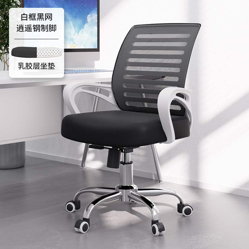 Xiaoyao style-latex pad (white frame, black mesh)
