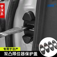 Подходит для Nissan New Lou Lan Lan Danlang Qashijia Qashijun Double Bang Dual Bang Duke Limel Limator Vint Protective Cover