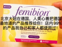 В оригинальном фемибионе 1 витамин беременной женщины, 60 зерна беременной женщины в оригинальном фемибионе 1 в феврале беременность без йода до 12 недель беременности